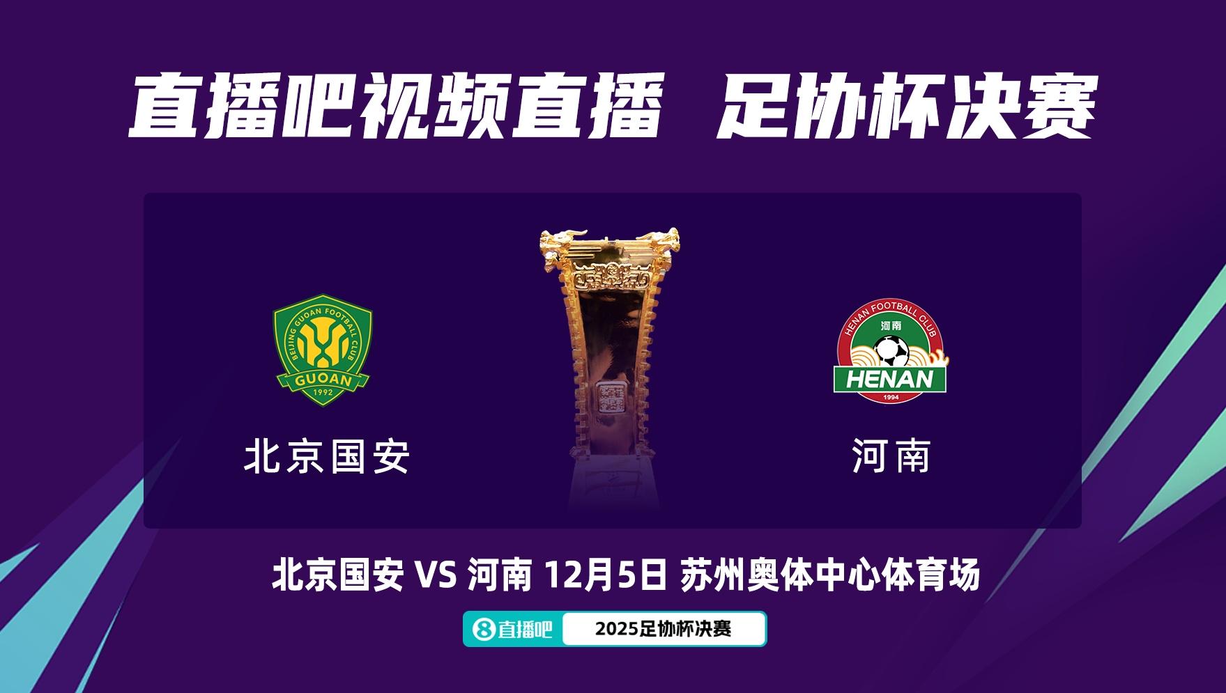 的一刻, 我们配得上, 入决赛
